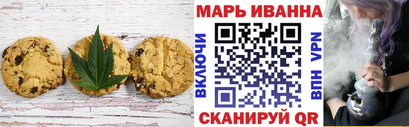 Печенье с ТГК марихуана  Белоусово 