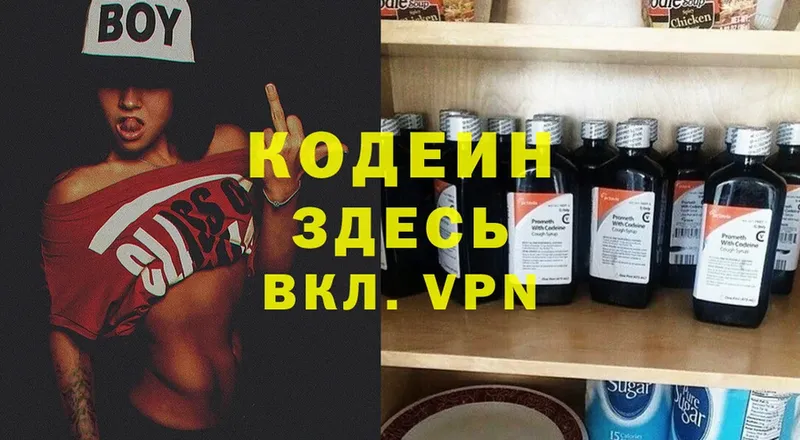 Codein Purple Drank  даркнет сайт  Белоусово 