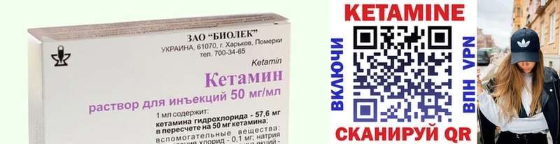 гидра Белоусово Кетамин ketamine