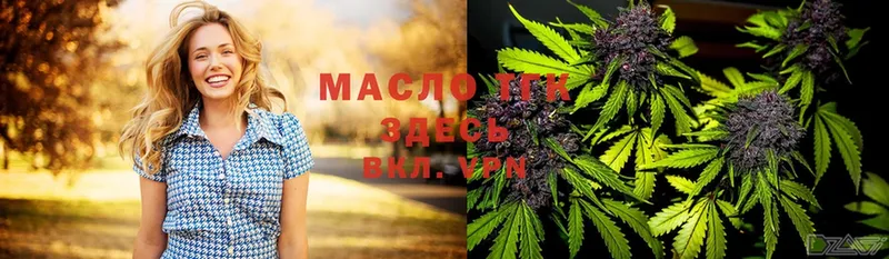 купить закладку  Белоусово  ТГК гашишное масло 